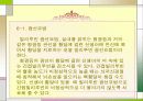 황달 파워포인트 16페이지