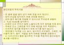 황달 파워포인트 17페이지