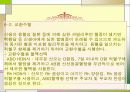 황달 파워포인트 18페이지