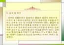 황달 파워포인트 20페이지