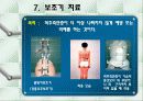 척추측만증 파워포인트 11페이지