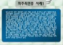 척추측만증 파워포인트 22페이지