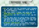 척추측만증 파워포인트 23페이지