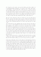 FTA 반대논리 4페이지