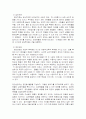 집단작업에 관한 서론- 집단상담 1장 4페이지