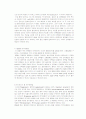 전기영동의 종류와 원리 3페이지