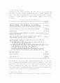 벤처기업 선정과정과 벤처기업육성에관한특별조치법의 문제점 및 개선방안 7페이지