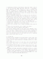 인터넷 전자증권거래의 법적 문제점 및 증권거래법의 개정방향 10페이지