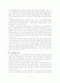 [독후감] 과학혁명의 구조를 읽고  4페이지