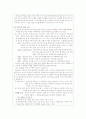 교회탐방보고서 4페이지