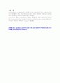 [물리및실험]길이측정 A++결과레포트 4페이지
