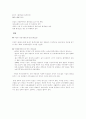 환경 친화적 농업 3페이지