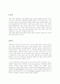 현대 사회와 리더쉽 1페이지
