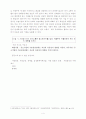 가설설정 및 검정의 순서와 방법 및 가설설정 예시 4페이지