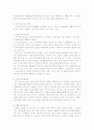 의료 사회사업의 정의 역사 분야 중요성 가치와 전망 4페이지