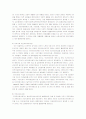 의료 사회사업의 정의 역사 분야 중요성 가치와 전망 5페이지