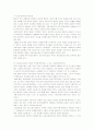 의료 사회사업의 정의 역사 분야 중요성 가치와 전망 6페이지