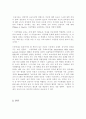[사회과학] 아동학대의 의미, 유형, 현황, 영향, 후유증, 경찰의 대책 관련 레포트 2페이지