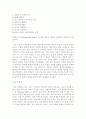 [사회과학] 아동학대의 의미, 유형, 현황, 영향, 후유증, 경찰의 대책 관련 레포트 5페이지