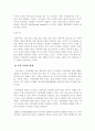 [사회과학] 아동학대의 의미, 유형, 현황, 영향, 후유증, 경찰의 대책 관련 레포트 6페이지