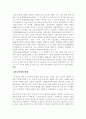 [사회과학] 아동학대의 의미, 유형, 현황, 영향, 후유증, 경찰의 대책 관련 레포트 7페이지