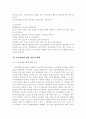[사회과학] 아동학대의 의미, 유형, 현황, 영향, 후유증, 경찰의 대책 관련 레포트 10페이지