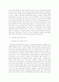 [사회과학] 아동학대의 의미, 유형, 현황, 영향, 후유증, 경찰의 대책 관련 레포트 11페이지