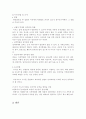 [사회과학] 아동학대의 의미, 유형, 현황, 영향, 후유증, 경찰의 대책 관련 레포트 13페이지