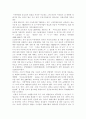 [사회과학] 아동학대의 의미, 유형, 현황, 영향, 후유증, 경찰의 대책 관련 레포트 14페이지