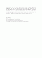 [사회과학] 아동학대의 의미, 유형, 현황, 영향, 후유증, 경찰의 대책 관련 레포트 15페이지