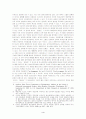 국제정치환경 변화에 따른 북한의 개혁개방정책과 한국의 대북정책 수립 4페이지