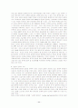 국제정치환경 변화에 따른 북한의 개혁개방정책과 한국의 대북정책 수립 11페이지