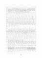 국제정치환경 변화에 따른 북한의 개혁개방정책과 한국의 대북정책 수립 16페이지