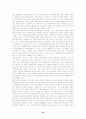 국제정치환경 변화에 따른 북한의 개혁개방정책과 한국의 대북정책 수립 19페이지