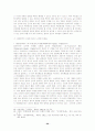 국제정치환경 변화에 따른 북한의 개혁개방정책과 한국의 대북정책 수립 20페이지