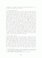 국제정치환경 변화에 따른 북한의 개혁개방정책과 한국의 대북정책 수립 21페이지