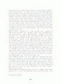 국제정치환경 변화에 따른 북한의 개혁개방정책과 한국의 대북정책 수립 23페이지