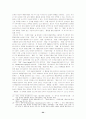 국제정치환경 변화에 따른 북한의 개혁개방정책과 한국의 대북정책 수립 24페이지