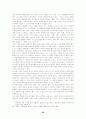 국제정치환경 변화에 따른 북한의 개혁개방정책과 한국의 대북정책 수립 25페이지