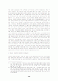 국제정치환경 변화에 따른 북한의 개혁개방정책과 한국의 대북정책 수립 28페이지