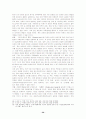 국제정치환경 변화에 따른 북한의 개혁개방정책과 한국의 대북정책 수립 30페이지