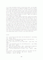 국제정치환경 변화에 따른 북한의 개혁개방정책과 한국의 대북정책 수립 31페이지