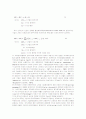 기업가치평가모형에서 회계이익의 가치관련성과 이익조정의 영향 3페이지
