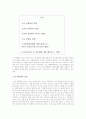 [사회문제]성상품화 보고서 1페이지