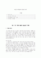 가족상담이 필요한 가족 1페이지