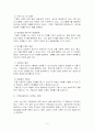 가족상담이 필요한 가족 3페이지