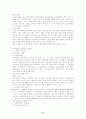 노예제도 2페이지