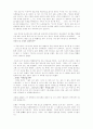 하나님의 은혜 독후감 요약정리 강의자료 5페이지