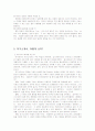 이력서, 면접 및 자기소개서 쓰는법 7페이지