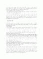 현대사회의 장애인문제 해결을 위한 방안으로 자원봉사의 구체적인 활용 전략제시 4페이지